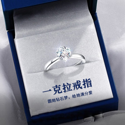莫桑石钻戒一克拉情侣戒指女纯银对戒求婚订婚结婚生日礼物送女友