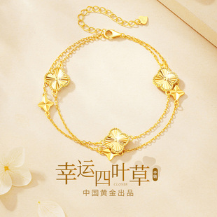 中国黄金央创好运四叶草手链纯银女款高级感闺蜜手饰新年礼物S925