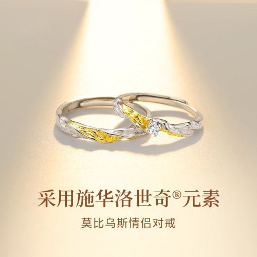 情侣对戒情侣款戒指一对