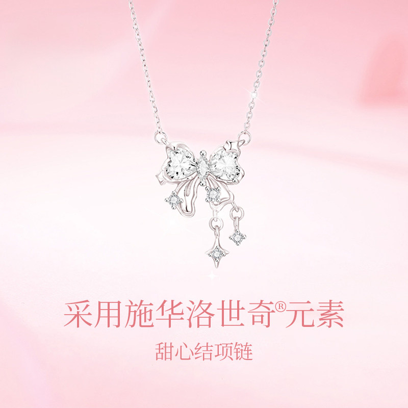 【施华洛世奇】项链甜心蝴蝶结颈饰女生款精致高级感闺蜜520礼物