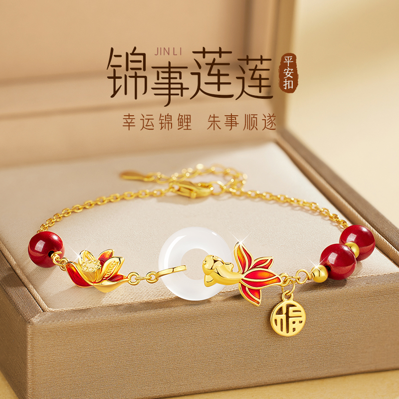 【中国·黄金】锦鲤手链送女友