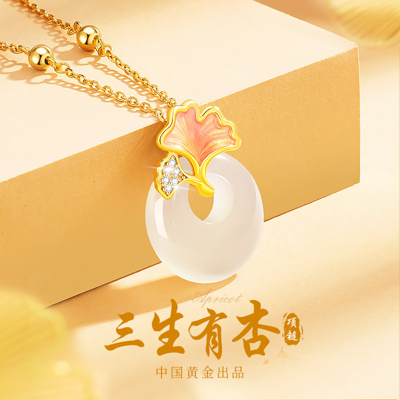 中国·黄金三生有杏平安扣项链
