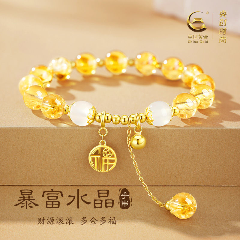 中国黄金央创天然黄水晶手链女款招财手串纯银七夕生日礼物送女友