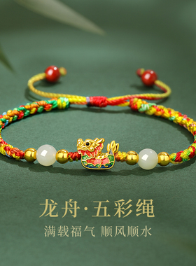 端午五彩绳手链女纯银编织手绳