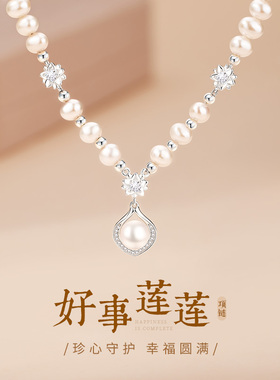 【中国·黄金】珍珠项链送妈妈