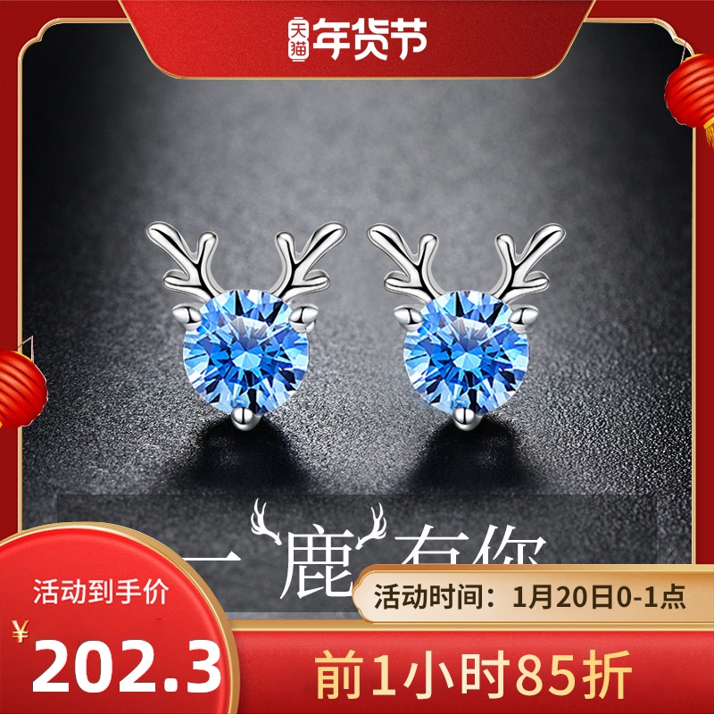 一路鹿有你耳钉女纯银2020年新款潮耳环饰施华洛世奇锆情人节礼物