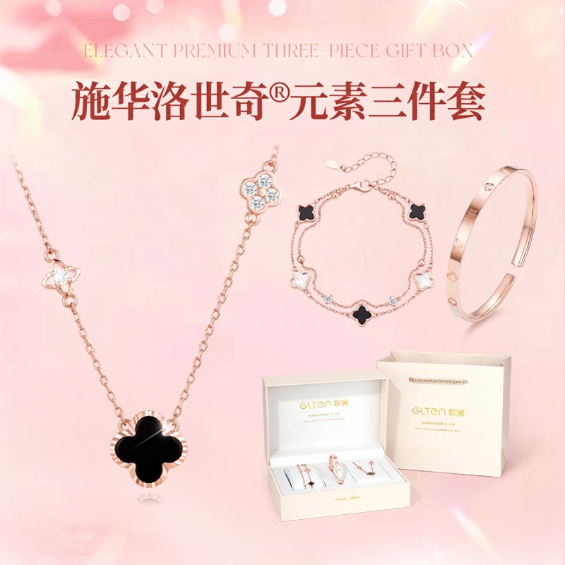 施华洛世奇四叶草手链女款2026新款轻奢小众精致生日礼物女送闺蜜