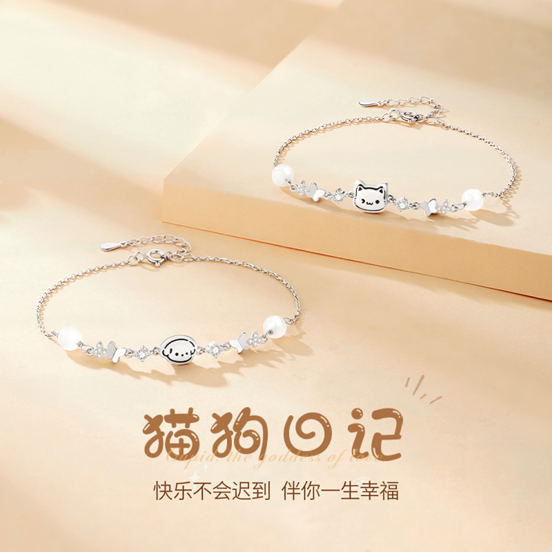 中国黄金央创glten猫狗情侣手链银手链纪念日S925生日礼物送女友