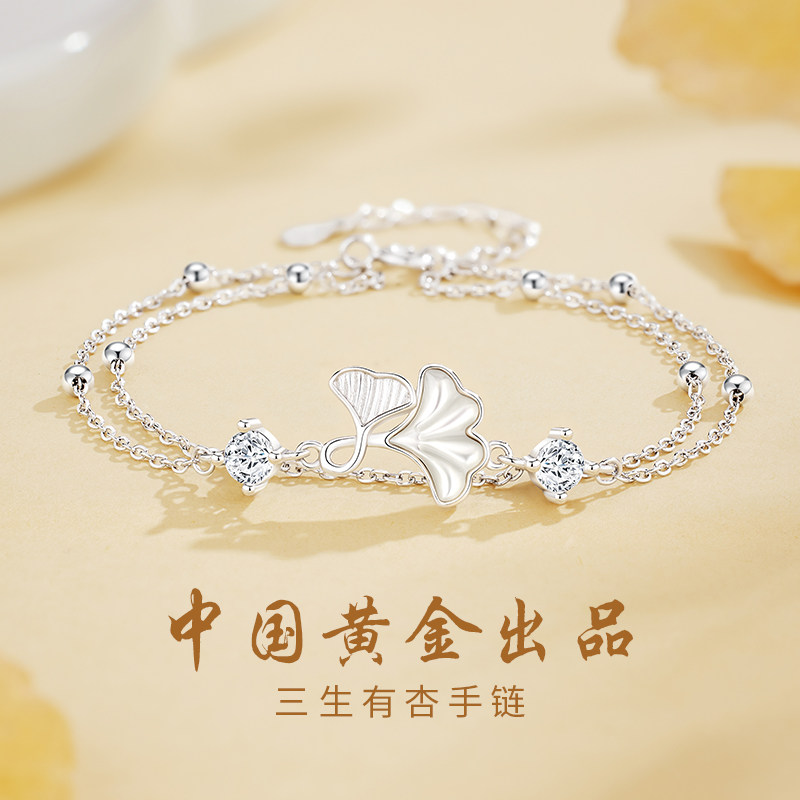 中国黄金三生有杏手链送女友