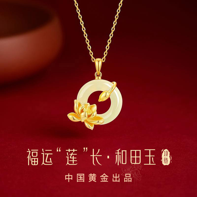 中国黄金央创荷花平安扣项链女和田玉吊坠精致生日礼物送妈妈S925