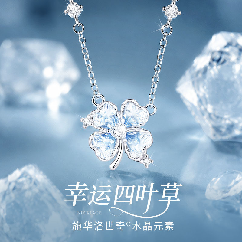 幸运四叶草项链女款2026新款轻奢吊坠高级感颈饰不掉色链生日礼物