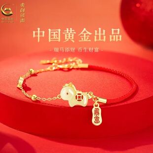 中国黄金央创马年本命年红手绳手链女纯银情人节礼物送女友S925