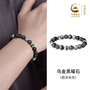 黑曜石手串轻奢高级感生日礼物送男友S925 中国黄金央创手链男生款