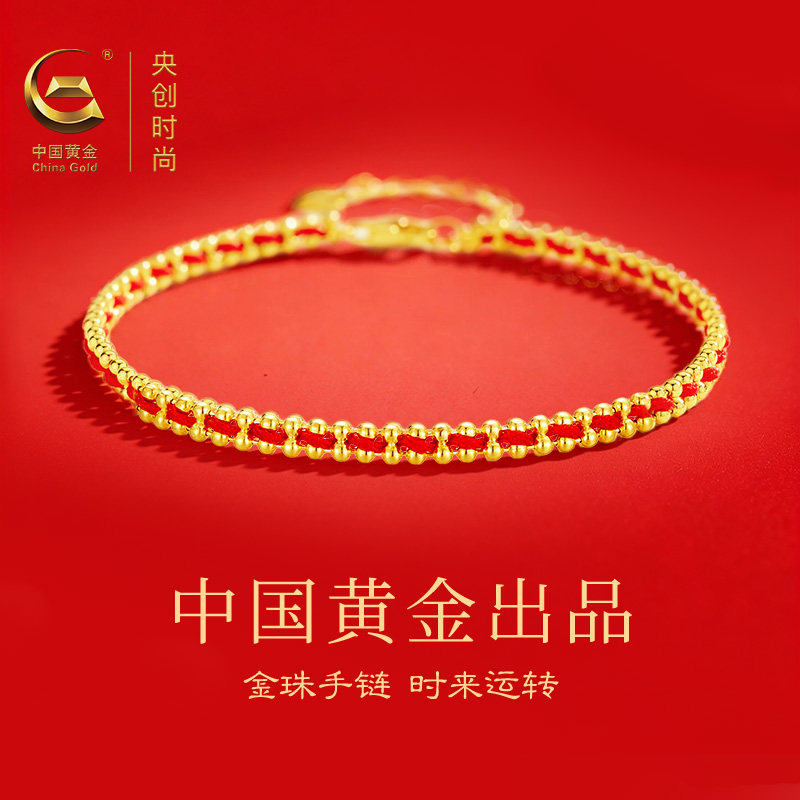 中国黄金央创红绳手链女纯银马年本命年红手绳新年礼物送女友S925
