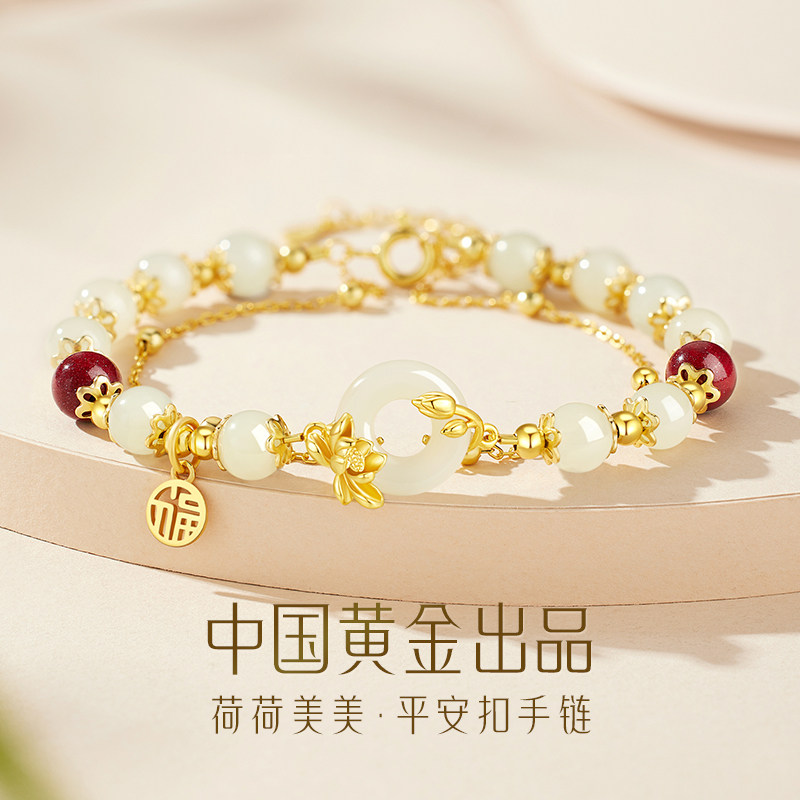 【中国黄金】生日礼物送女友