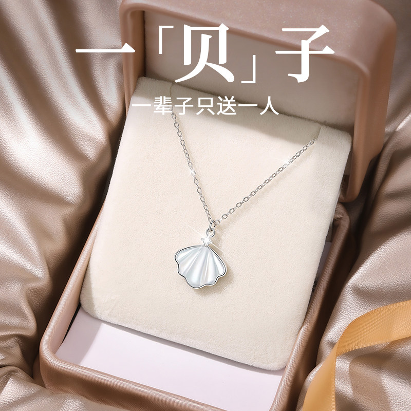 一贝子贝壳999纯银项链女夏2022年新款轻奢小众高级生日礼物女生在类目 饰品/流行首饰/时尚饰品新, 项链中 - 来自Buy2taobao.com提供专业的淘宝代购服务