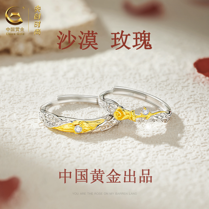 【中国黄金】央创纯银戒指情侣对戒情侣款戒指圣诞礼物送女友S925