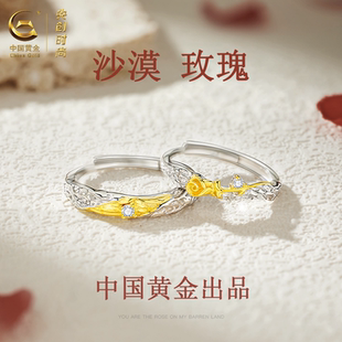 【中国黄金】央创纯银戒指情侣对戒情侣款戒指新年礼物送女友S925