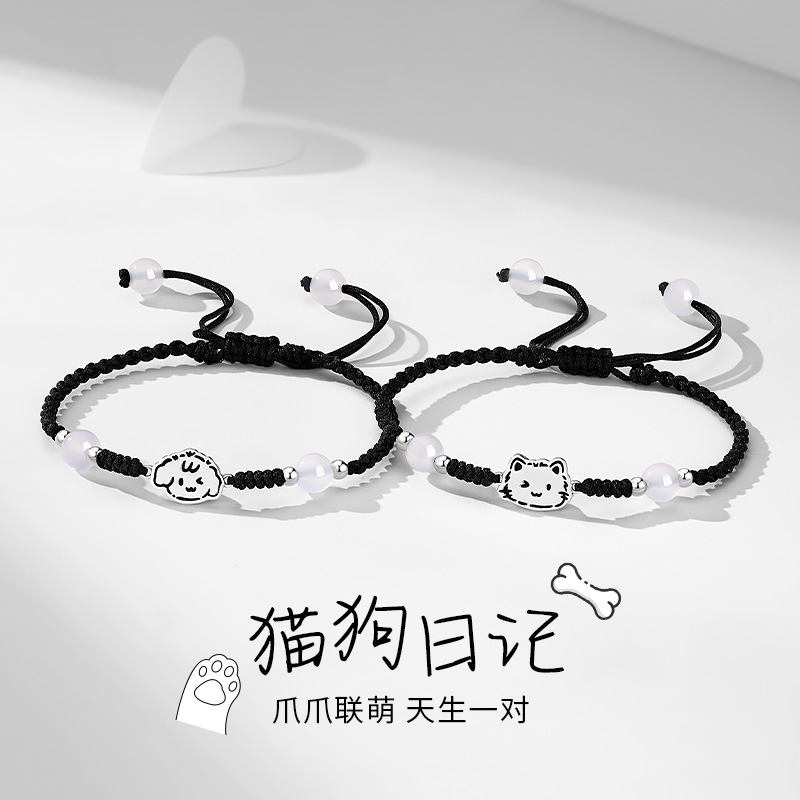 猫狗日记纯银情侣手链一对情侣款闺蜜款个性高级感生日礼物送女友