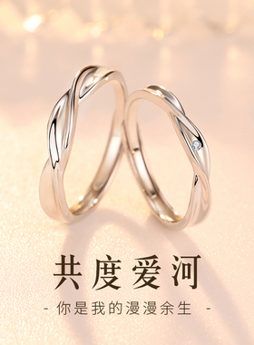 情侣共度爱河银戒指纯银一对定制戒指女设计小众生Y日礼物送女友