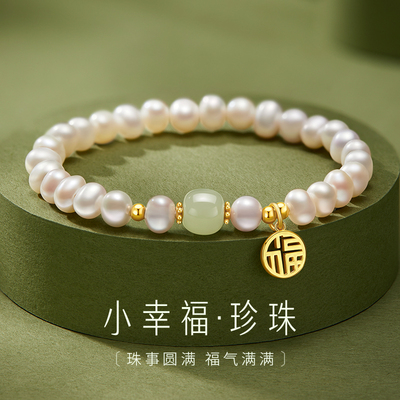 天然淡水珍珠手链女款送妈妈女友