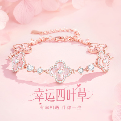 施华洛世奇车花四叶草手链女款
