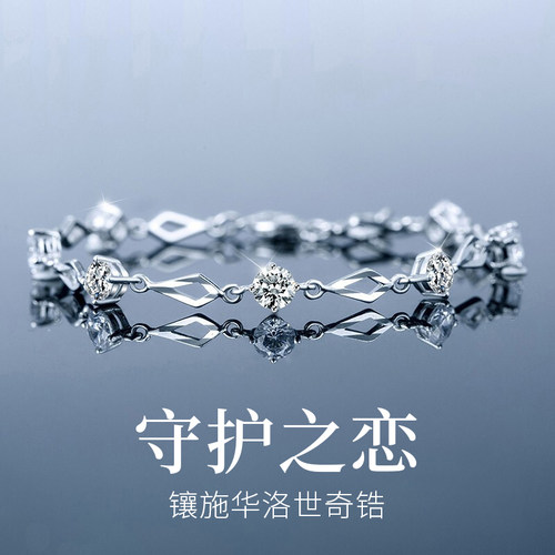 【守护之恋】纯银手链女轻奢礼物