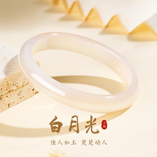 姣姣白月光玉镯送女友