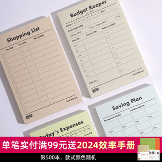 趁早清单宇宙Money系列预算清单今日花销记录购物清单存钱清单便签本