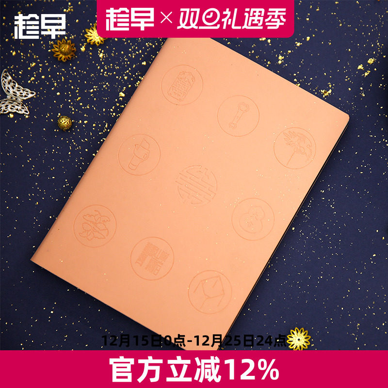 故宫宫廷文化 x 趁早大婚手册常规款 婚礼策划方案记录日程本手帐