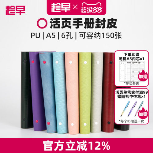 趁早3234888378笔记本