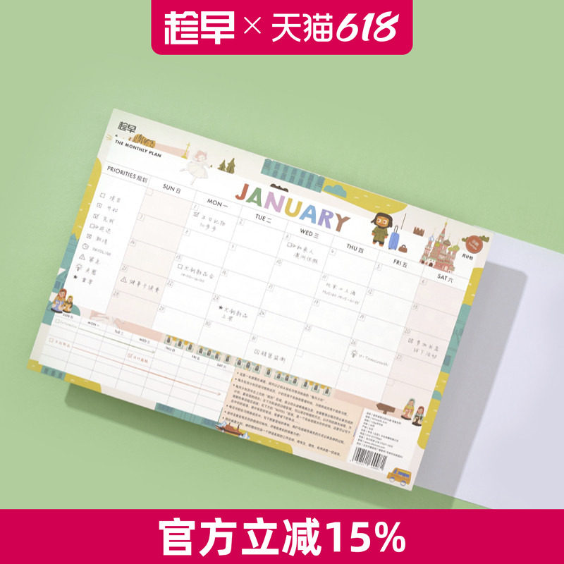 趁早 A3自填日期桌面计划时间管理日程办公备忘追踪打卡表单计划本周计划表可撕便签习惯养成记事表