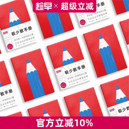 趁早商务笔记本A5简约