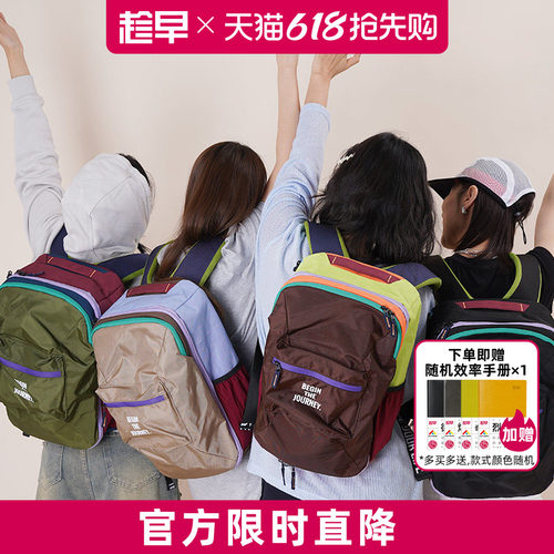 趁早即刻出发大容量双肩背包耐磨户外徒步旅行可平摊行李包