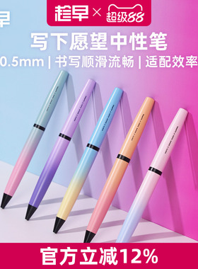趁早写下愿望中性笔创意简约0.5mm金属质感签字笔黑色办公商务碳素笔低阻尼顺滑不断墨学生考试笔芯