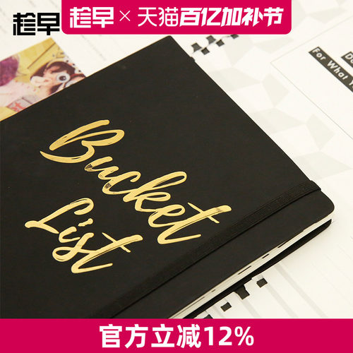 趁早 Bucket List 遗愿清单 100个愿望手账本梦想清单笔记本日记本