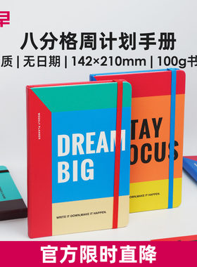 趁早八分格weeks周计划手册自填日期A5日程本计划本自律手账