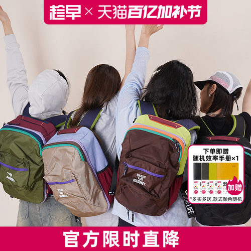 趁早即刻出发大容量双肩背包耐磨户外徒步旅行可平摊行李包