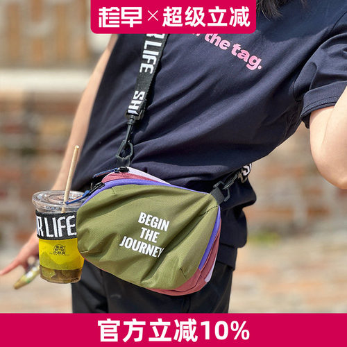 趁早即刻出发单肩斜挎收纳包轻便拼色休闲户外旅行多功能小包背包