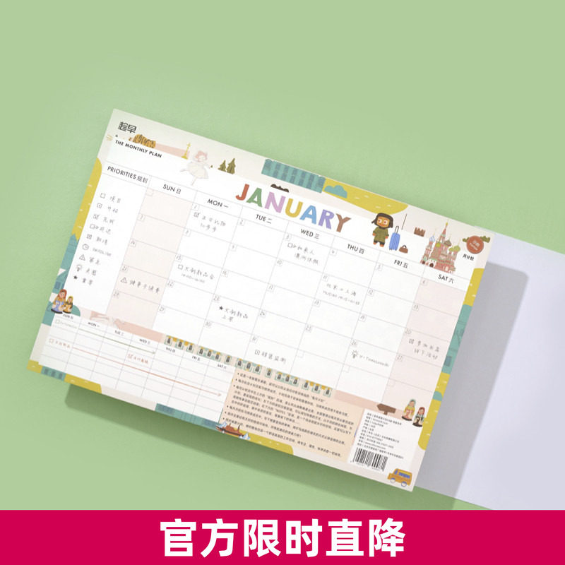 趁早A3自填日期桌面计划图片