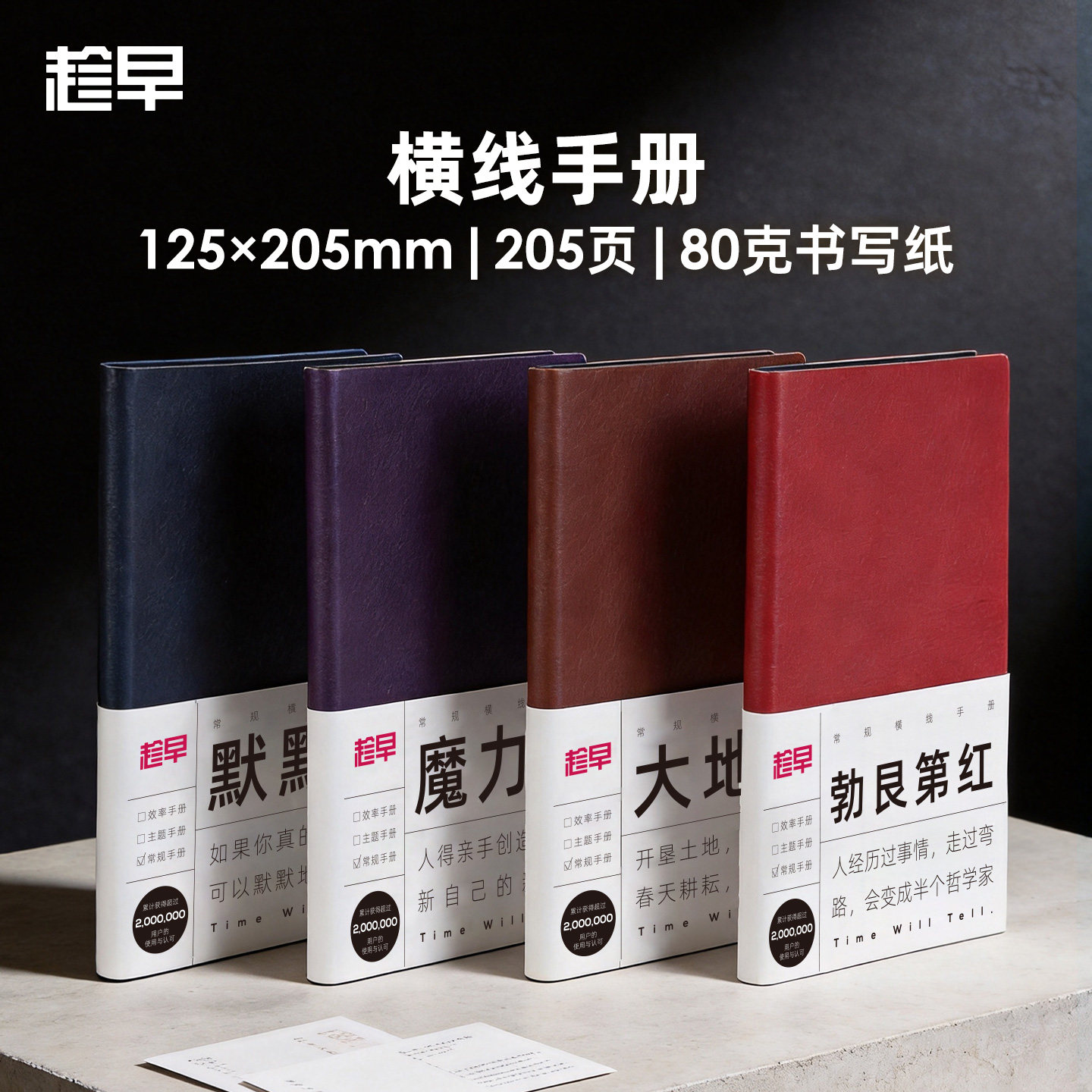趁早高档皮面商务笔记本便携办公记录工作会议横线日记日程本子手账