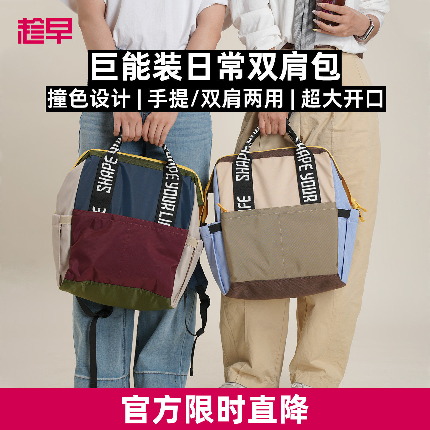趁早多功能双肩包手提亲子包推车挂包外出大容量收纳包通勤电脑包图片