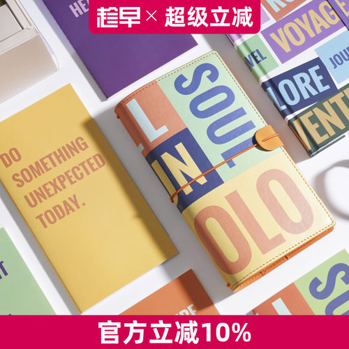 趁早有梦就出发系列旅行手册