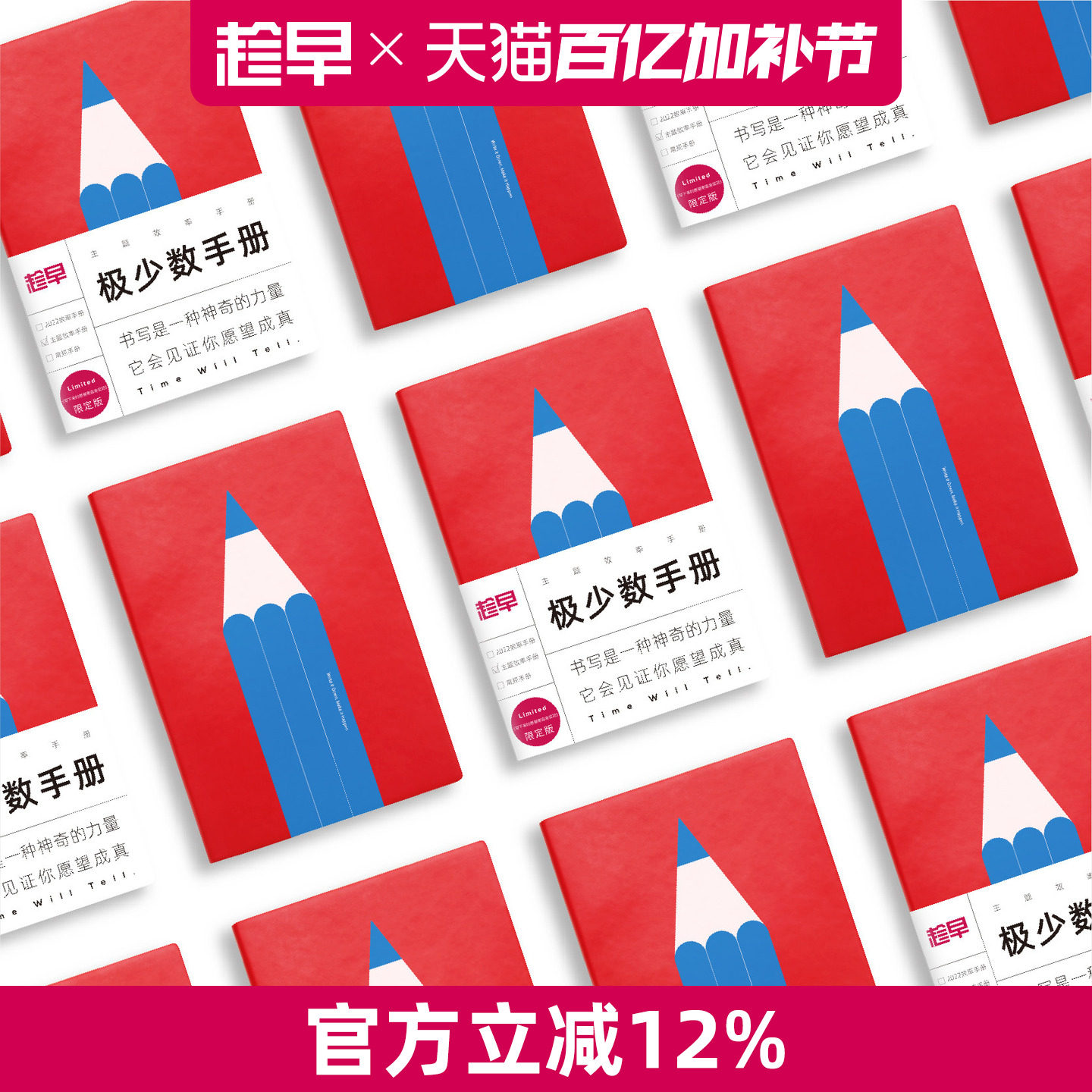 【纸张全新升级】趁早极少数手册限定版商务精英a5本子笔记本工作会议每日计划本时间管理日程本效率手册手帐