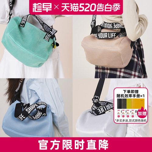 趁早运动随行迷你网布包