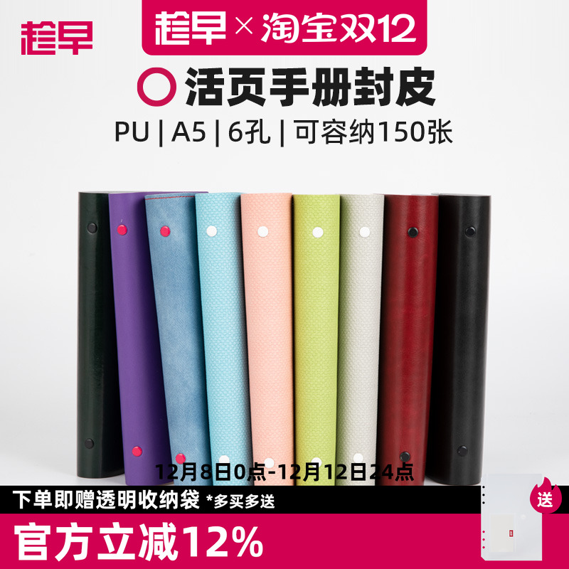 趁早3234888378笔记本