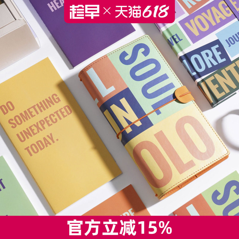 趁早有梦就出发系列旅行手册护照身份证收纳可拆卸替换封皮内芯行程购物地点记录笔记本旅行日记手帐