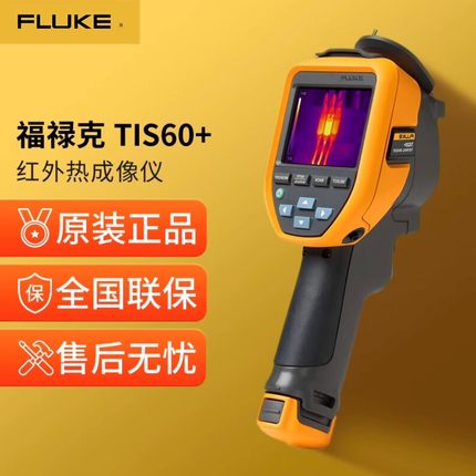福禄克TiS20+MAX/TiS55+/TiS60+/TiS75+红外热像仪TiSBP3通用电池