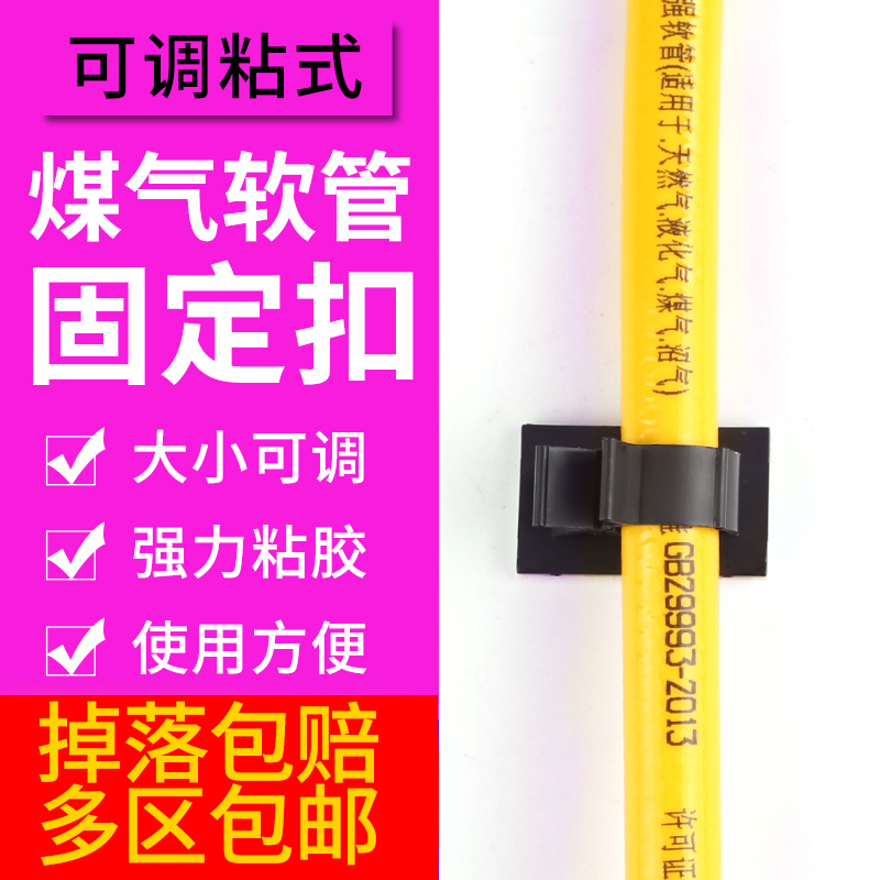 固定座可调式燃气管道卡扣