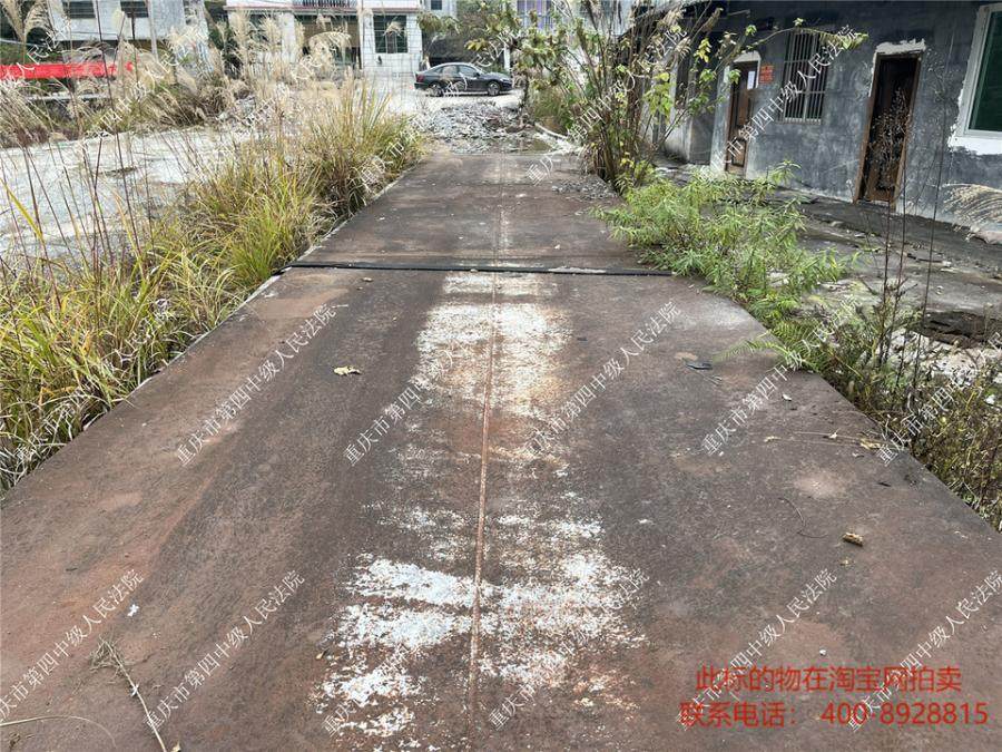 12月31日重庆某公司所有的地磅秤1台网络拍卖公告